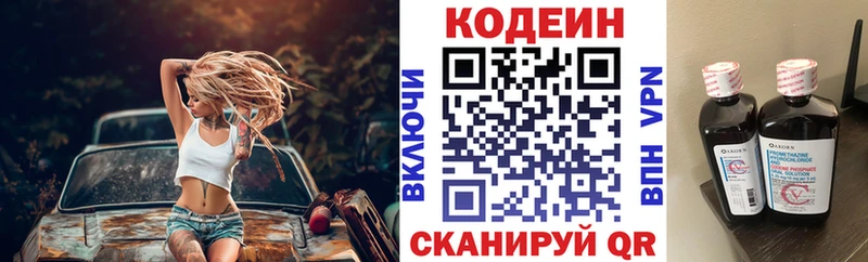 hydra зеркало  купить закладку  Ленск  Кодеин Purple Drank 