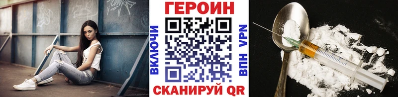 Героин VHQ  дарк нет формула  Ленск 