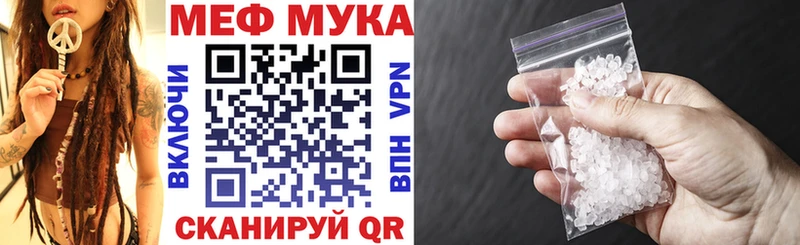 МЯУ-МЯУ кристаллы Ленск