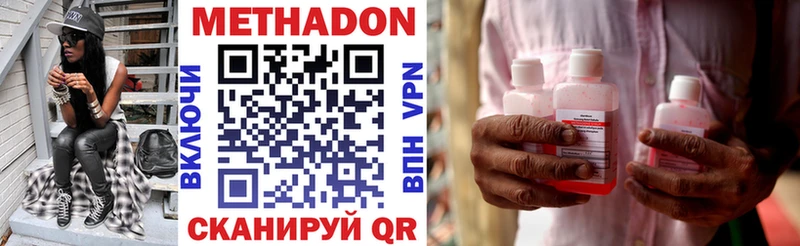 Метадон methadone  Ленск 