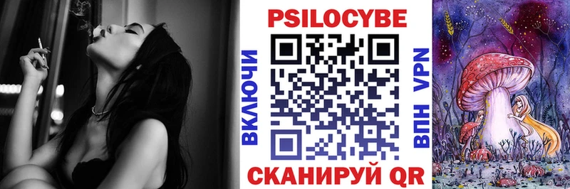 Псилоцибиновые грибы Cubensis  Ленск 
